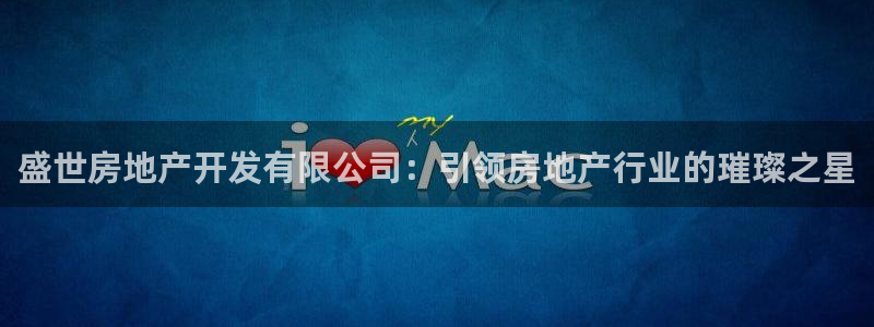永利服饰有限公司