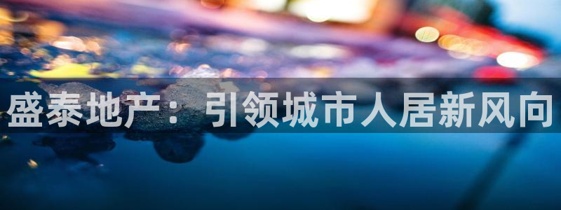 永利大酒店