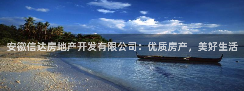 永利集团简介