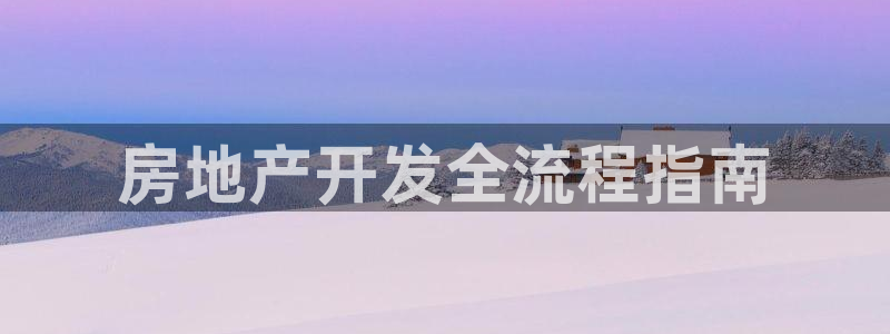 澳门永利图片夜景