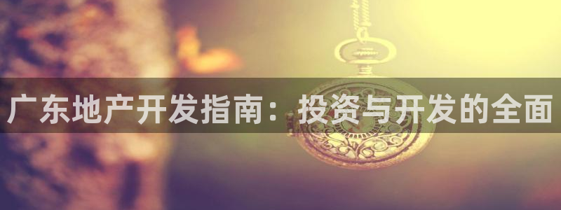 永利网能赚钱是真的么