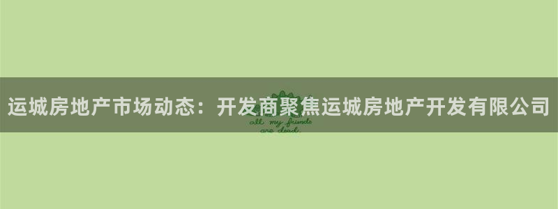 永利购物中心拆迁