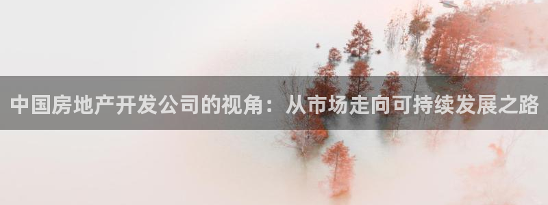 永利股份300230