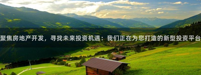 鄂州永利房地产怎么样