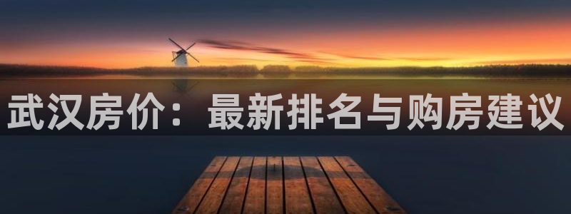 永利地产怎么样