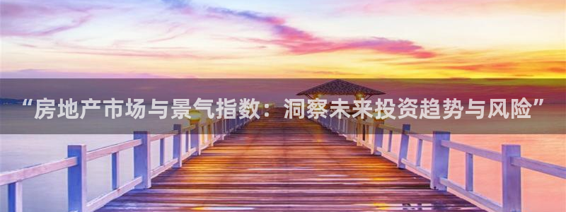 永利房地产有限公司董事长是谁