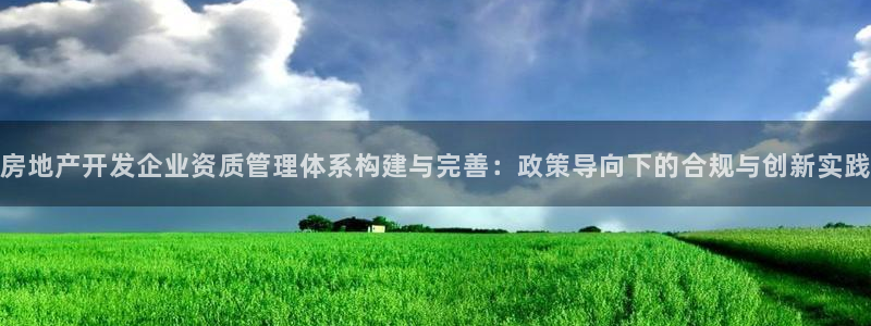 吉林市永利鹿业有限公司