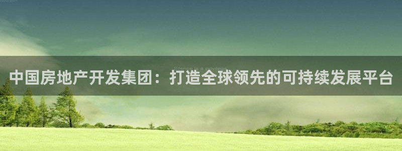 永利印染股份有限公司