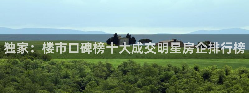 永利酒店有几家
