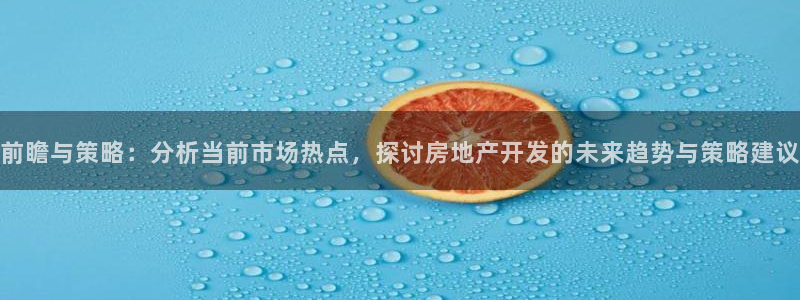 永利建筑材料有限责任公司
